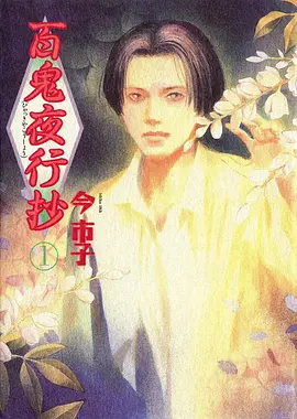 36漫画恋爱治愈连载糖霜心跳封面