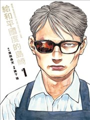 36漫画末世生存连载荒漠拾荒者封面
