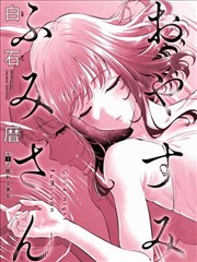 36漫画编辑推荐星火纪元封面